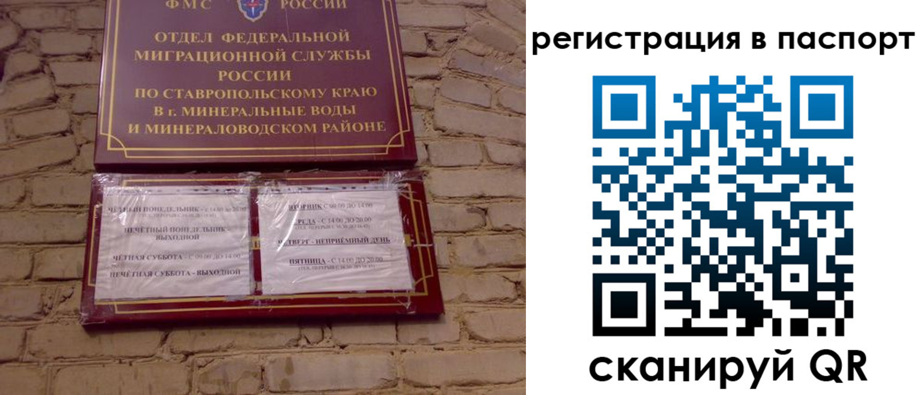 временная регистрация госуслуги в Зеленогорске