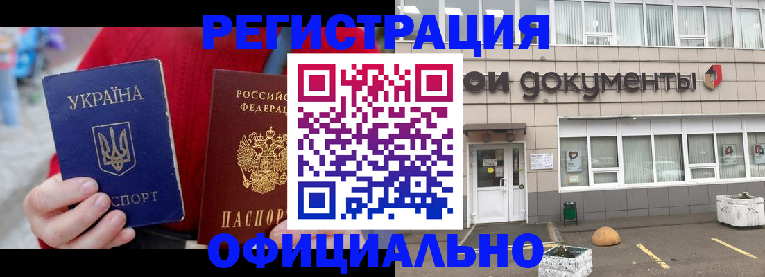 регистрация для школы в Зеленогорске