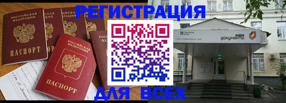прописка ребенка в Зеленогорске