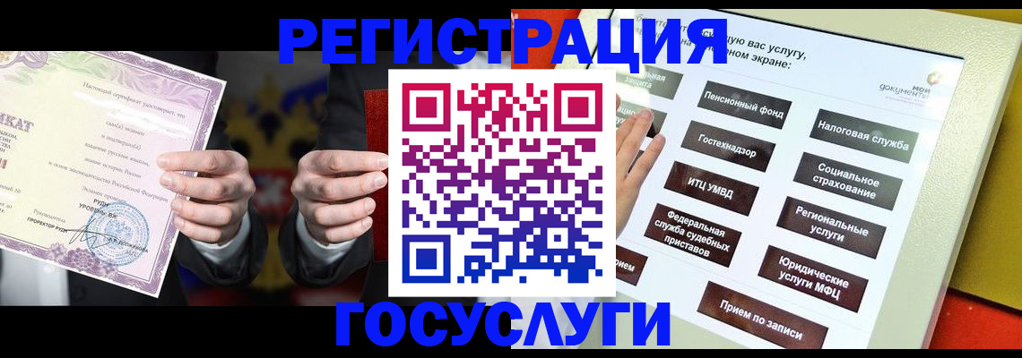 временная регистрация недорого в Зеленогорске