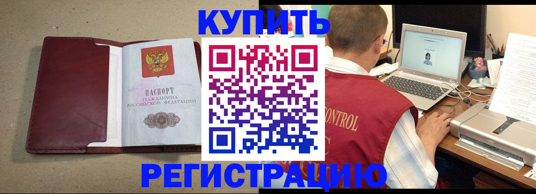 прописка гарантия в Зеленогорске
